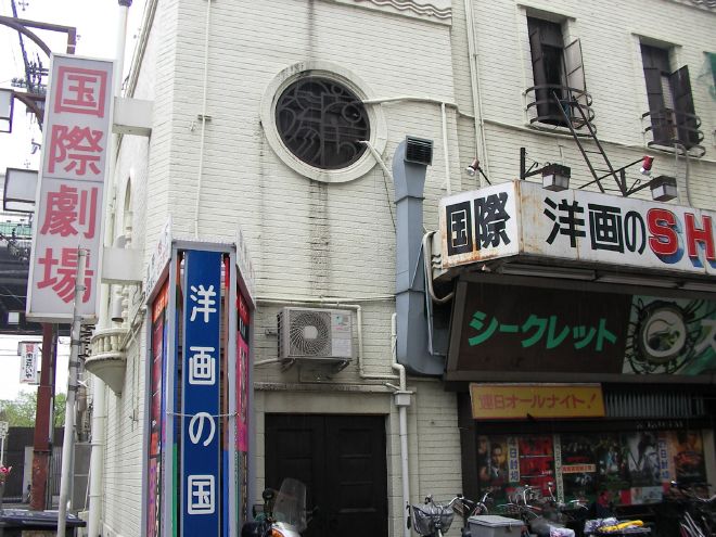 国際劇場の看板